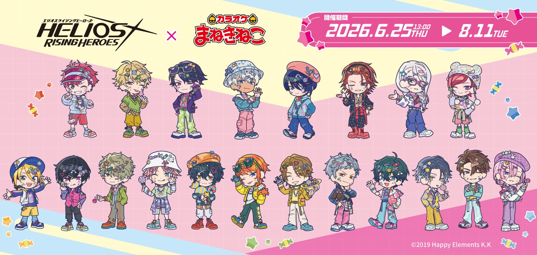 『HELIOS Rising Heroes』×カラオケまねきねこコラボキャンペーンを6月25日13：00より開催！オリジナルグッズやコラボドリンクが登場