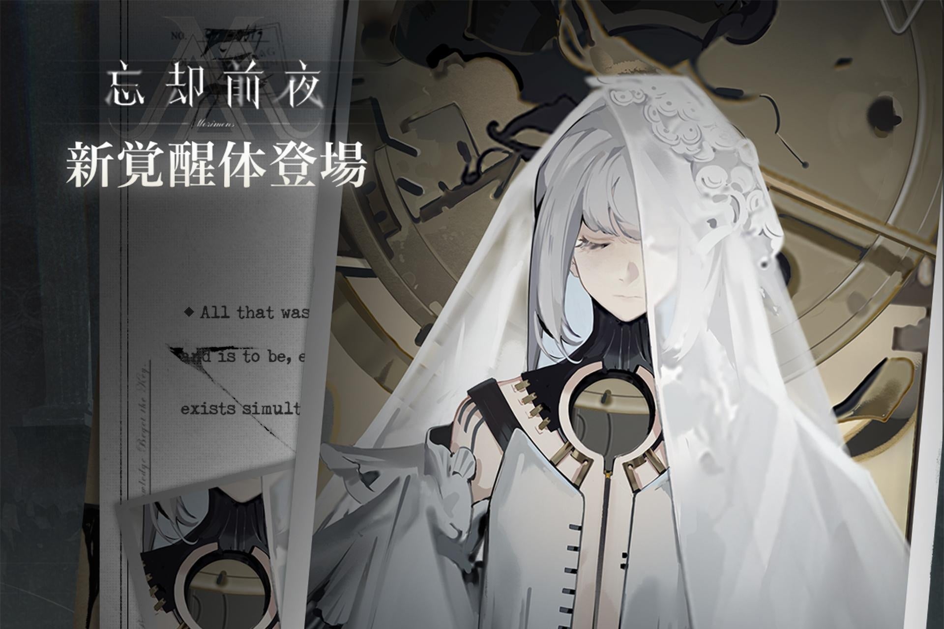 カードRPG『忘却前夜』6月25日（木）17時より新覚醒体「タヴィ」が登場&Version1.7「忘却より ＜▼＞」を公開！