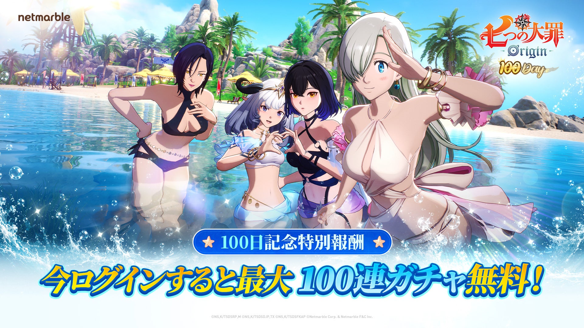 新作アニメーションオープンワールドRPG『七つの大罪：Origin』、サービス開始100日記念アップデートを実施！新キャラ「エリザベス」登場！