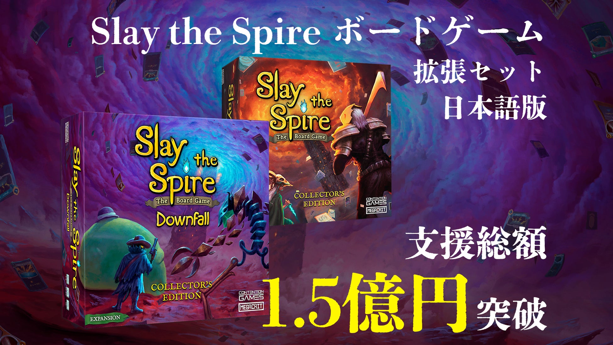 『Slay the Spire』ボードゲーム拡張版 クラファン、1.5億円を突破 6月30日に終了予定