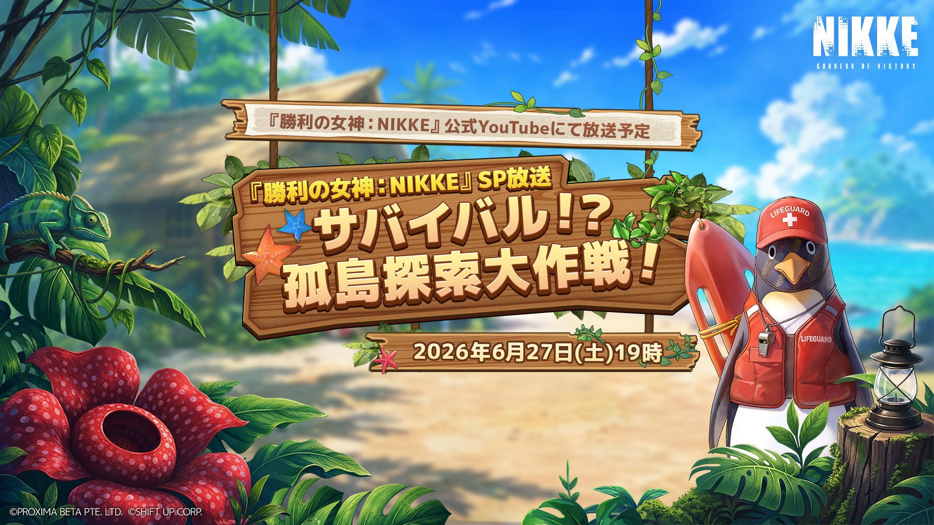 『勝利の女神：NIKKE』夏記念SP放送を6月27日に配信！3.5周年グローバルクリエイターコンテスト「プレイヤーズボイス賞」投票も開催中！