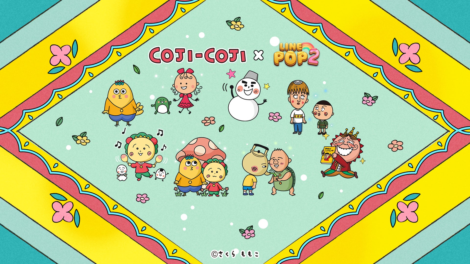 【LINE GAME】「LINE POP2」、『コジコジ』とのコラボイベントを開催