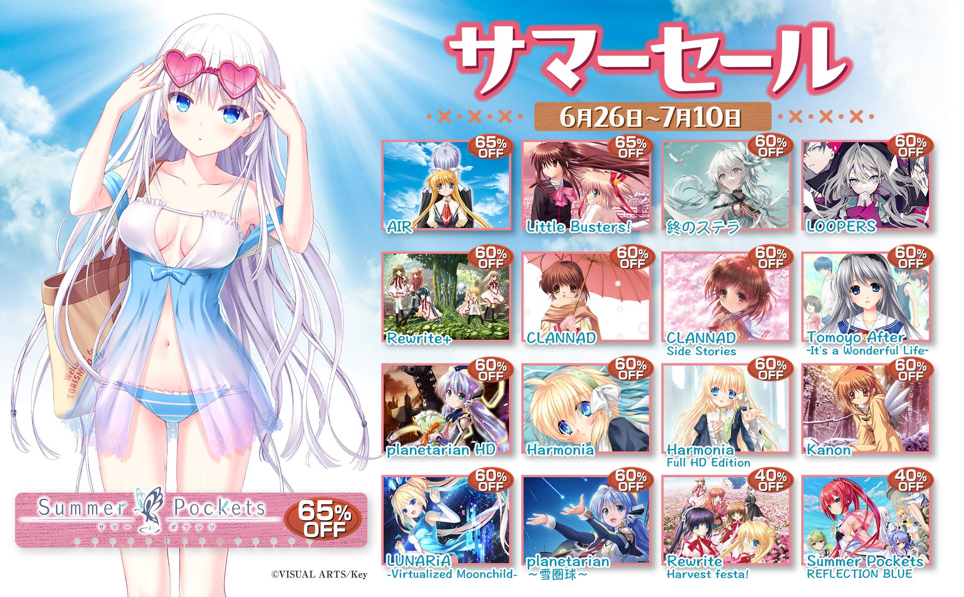 「Steamサマーセール2026」開催！　Key作品が最大65％オフ！