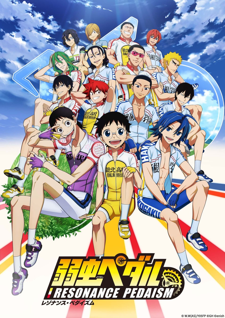 新作アプリ「弱虫ペダル　レゾナンス・ペダイズム」TVアニメ『弱虫ペダル』新規描きおろしキービジュアルを公開！