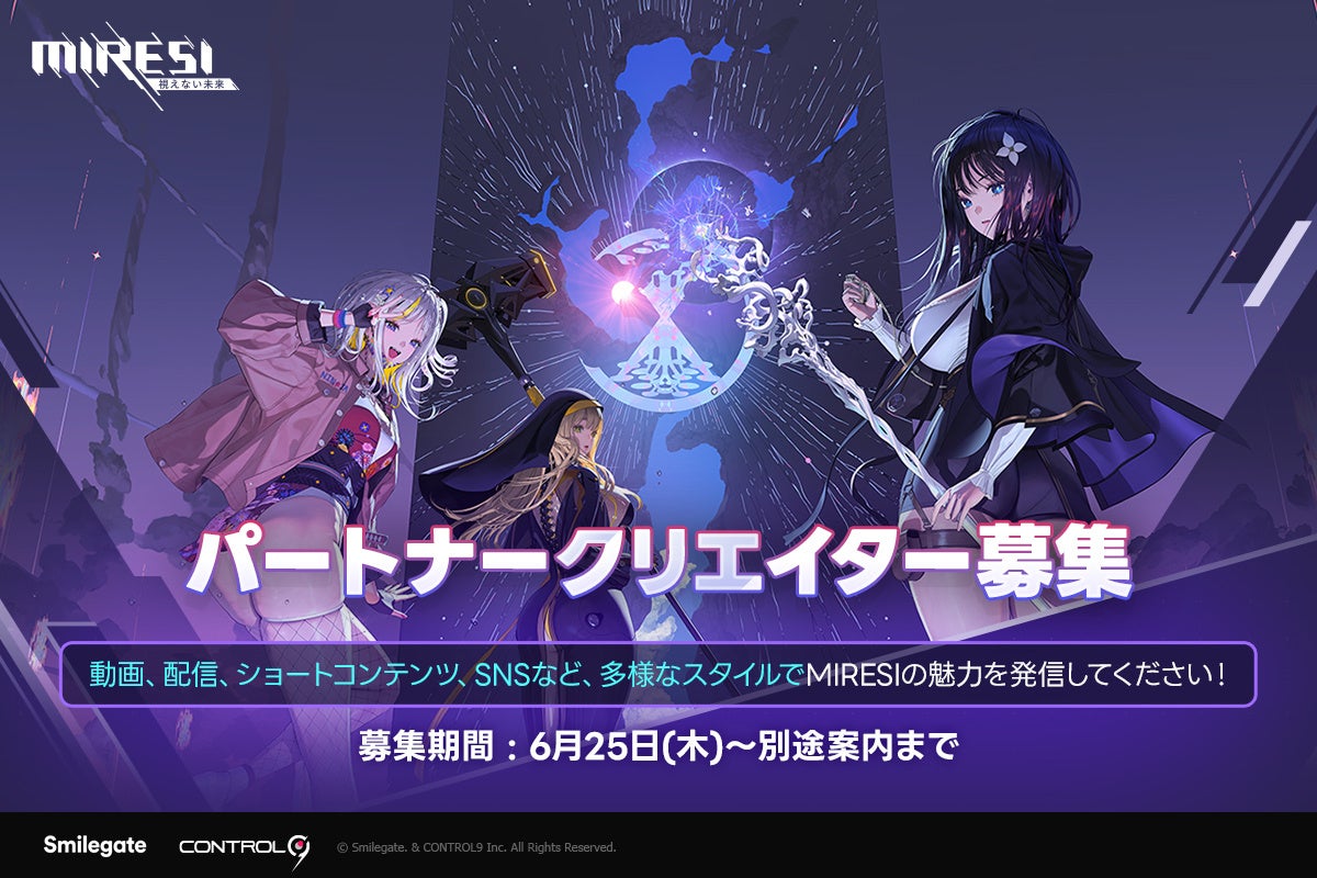 『MIRESI：視えない未来』新作タイムトラベルRPGのパートナークリエイター募集を開始