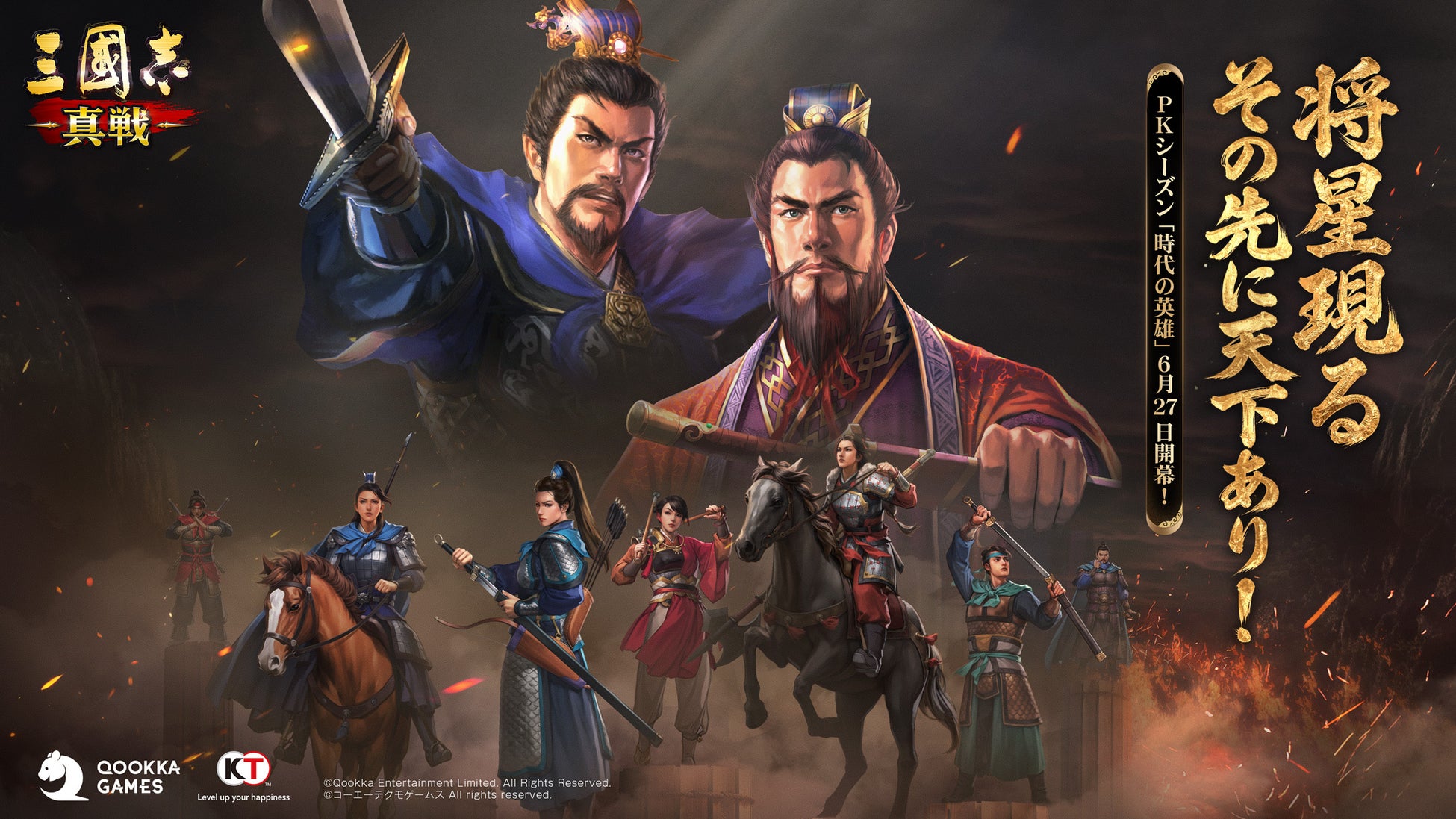 『三國志 真戦』新PKシーズン「時代の英雄」6月27日開幕！新システム「十二都尉」と「名臣提案」が登場、同盟体験もさらに快適に！