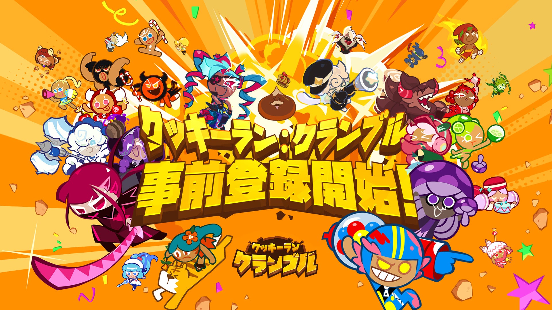 賞金総額$4,200,000！ SNK格闘ゲームの世界大会「SNK World Championship 2026 Finals」を 2026年11月27日～29日にスウェーデン・ストックホルムで開催