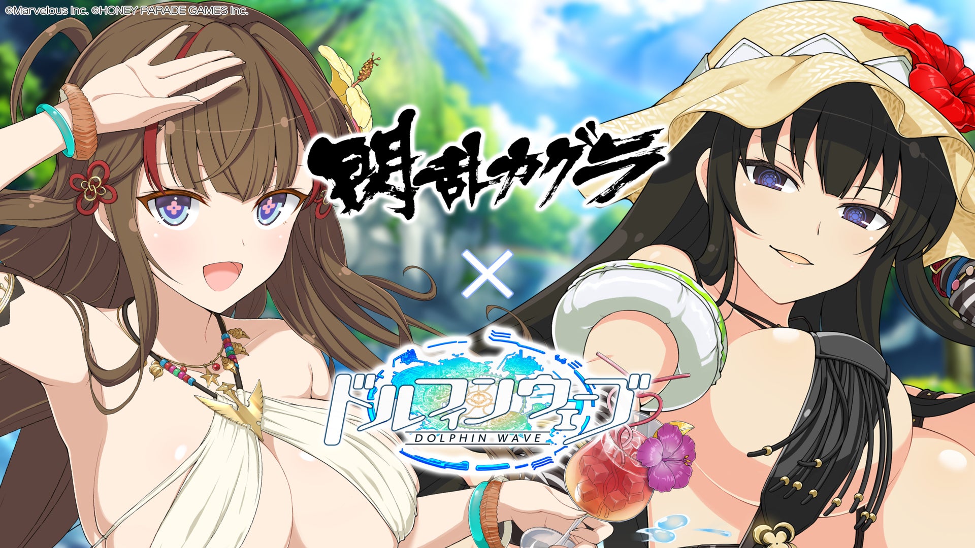 『ドルフィンウェーブ』『閃乱カグラ』コラボ開催！鴇と神楽がコラボガチャに登場！