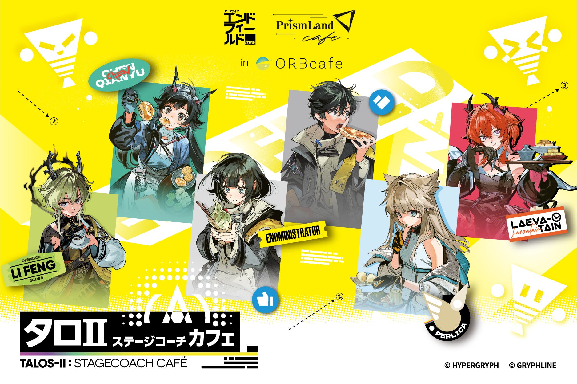 『アークナイツ：エンドフィールド』「タロII ステージコーチカフェ」in ORBcafe 日本開催決定！