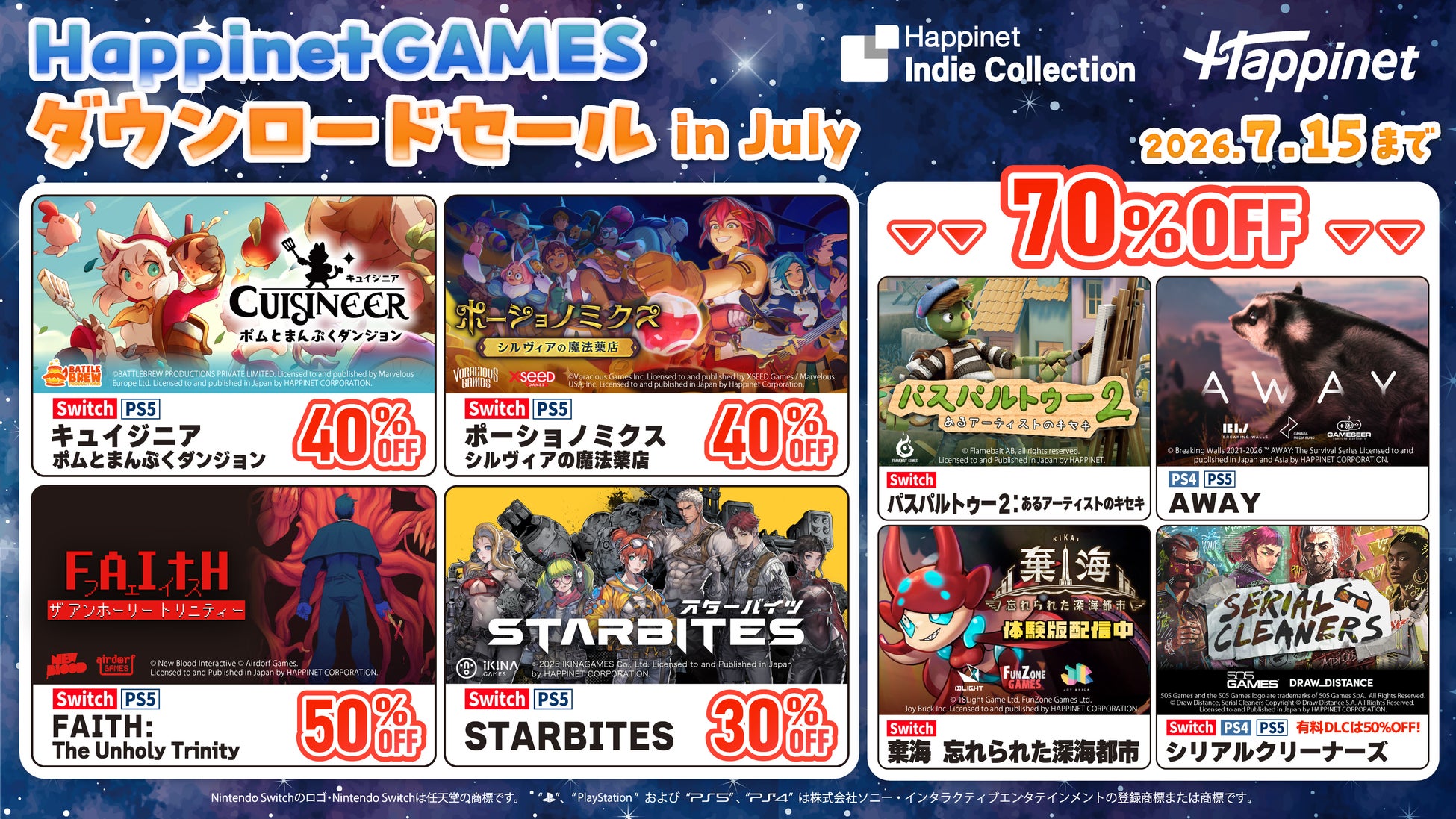 全10タイトルを期間限定価格で販売！『HappinetGAMES ダウンロードセール in July』開催中