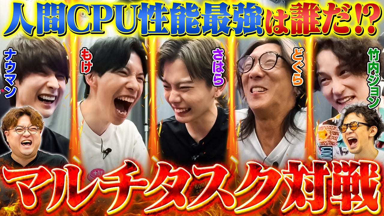 「ストリートファイター6『マルチタスク対戦』最強決定戦」が SmashlogTV – SF6 チャンネルで配信スタート！