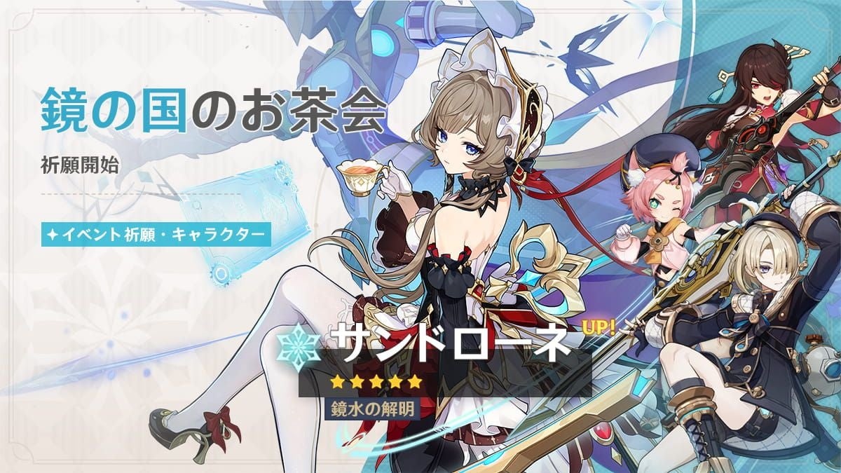 『原神』バージョン「Luna Ⅷ」アップデートを本日7月1日に実施。新★5「サンドローネ」（CV:本多真梨子）が登場！さらに「月」の新エリア開放！