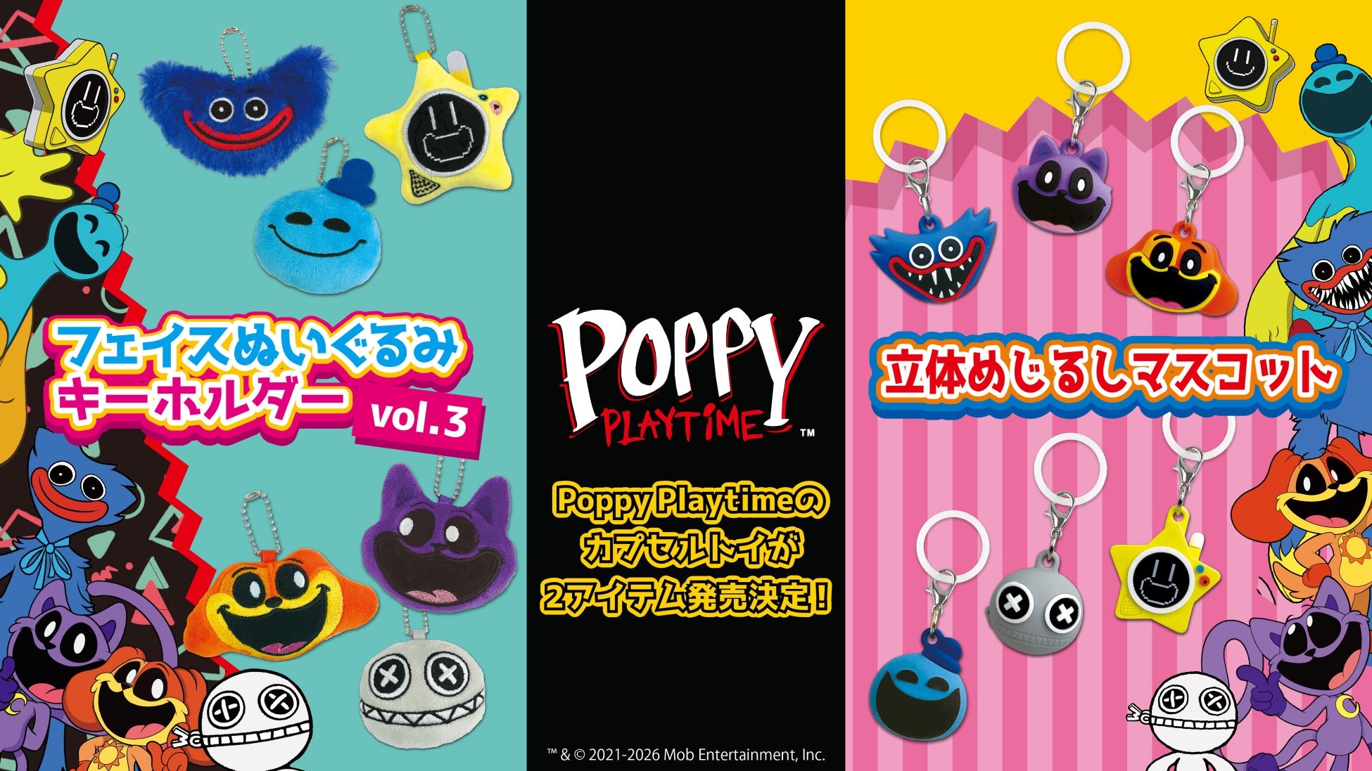 大人気ホラーゲーム『Poppy Playtime』より、「フェイスぬいぐるみキーホルダー vol.3」「立体めじるしマスコット」のカプセルトイが発売決定！