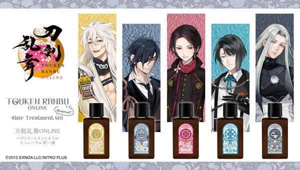 「刀剣乱舞ONLINE」のヘアオイルシリーズ　ボトルデザインをリニューアルして登場！