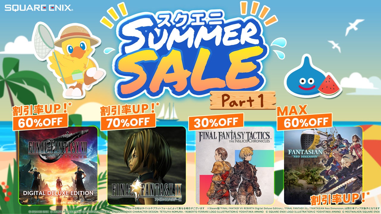 「ファイナルファンタジー」シリーズの人気作品が続々割引率アップ！「スクエニSUMMER SALE Part 1」開催