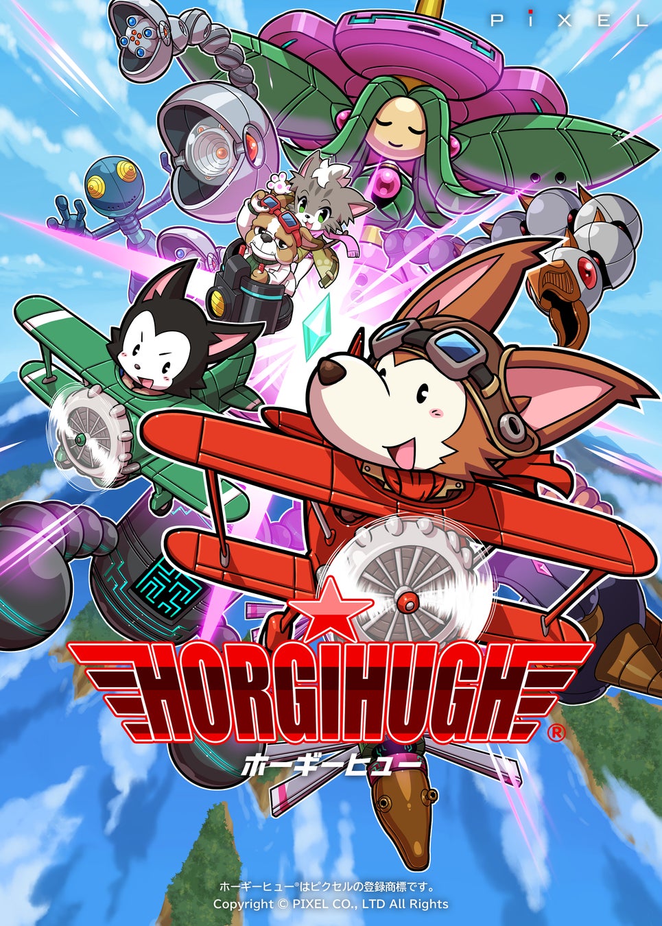 10月22日発売のNintendo Switch【ホーギーヒュー】、KOU氏描きおろし新規キービジュアル公開！
