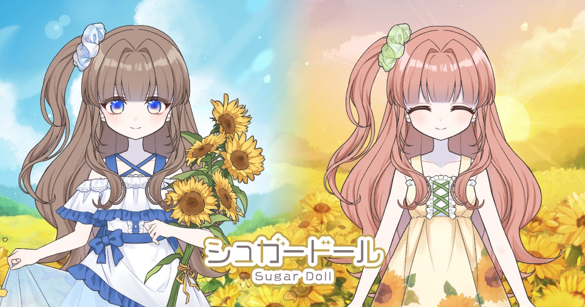 青い海と、咲き誇るひまわり畑――『シュガードール』に新規ガチャが登場