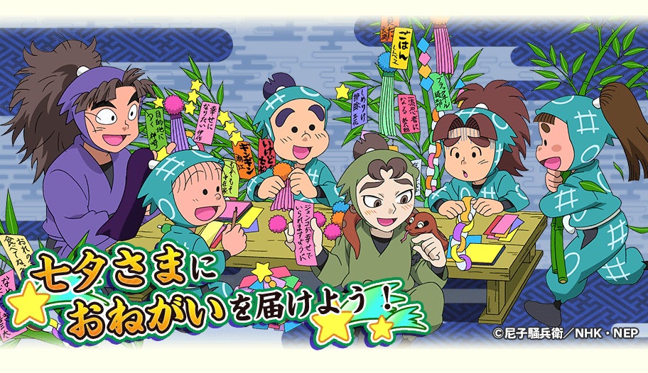 忍たま乱太郎 ふっとびパズル！の段 あげいん！』期間限定イベント「みんなのお願い！(前編) の段」開催！＆五年生メンバーが新登場！