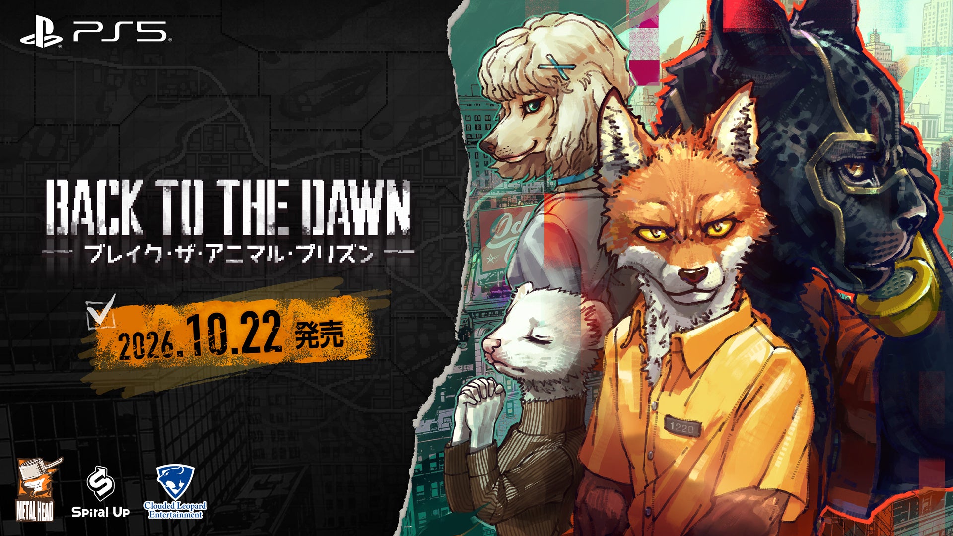 『Back to the Dawn ～ブレイク・ザ・アニマル・プリズン～』PlayStation 5版の発売が2026年10月22日に決定！発売決定を記念したSNSキャンペーンも開催！