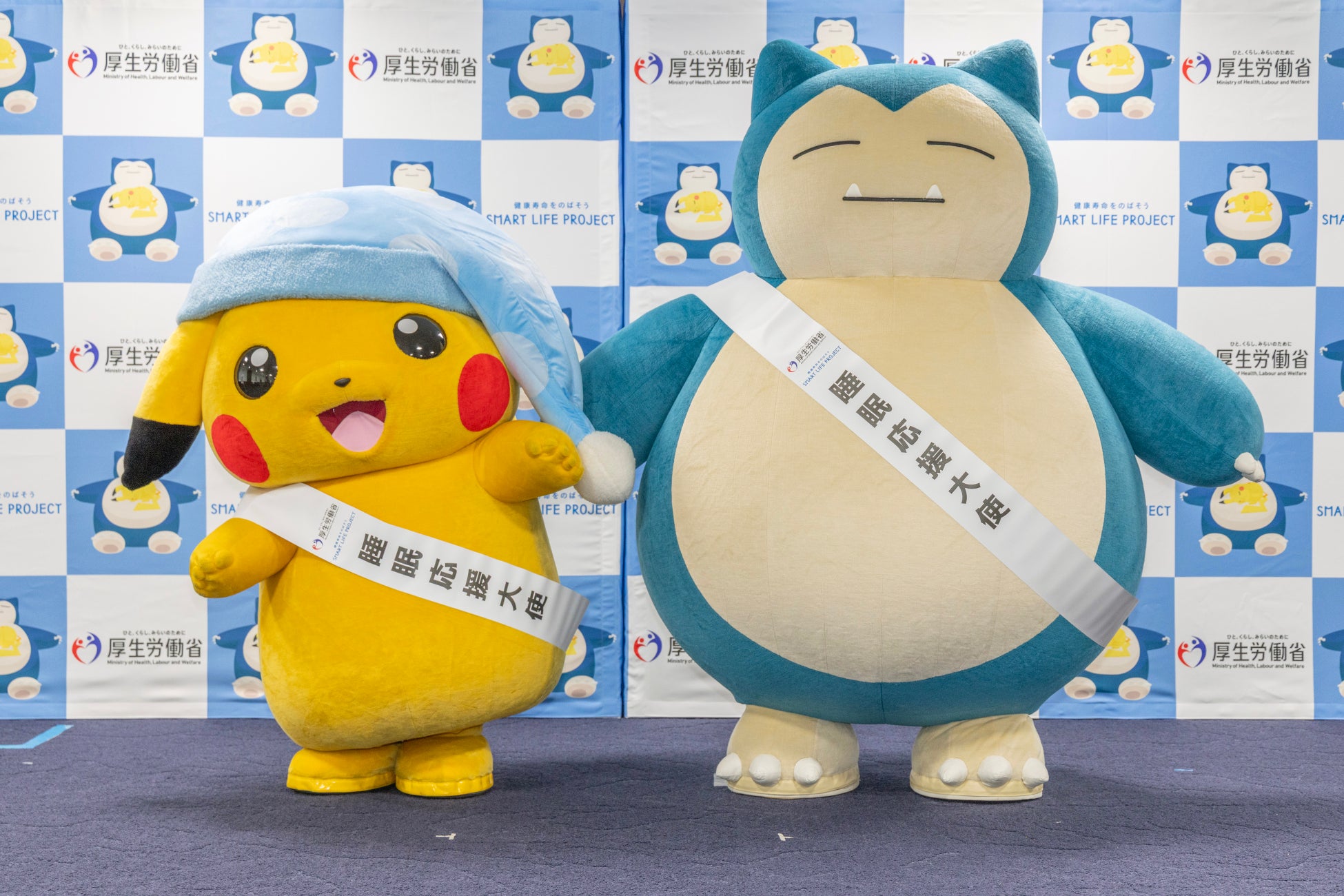 『Pokémon Sleep』×厚生労働省　ナイトキャップをかぶったピカチュウとカビゴン「睡眠応援大使」としての活動が2年目に突入