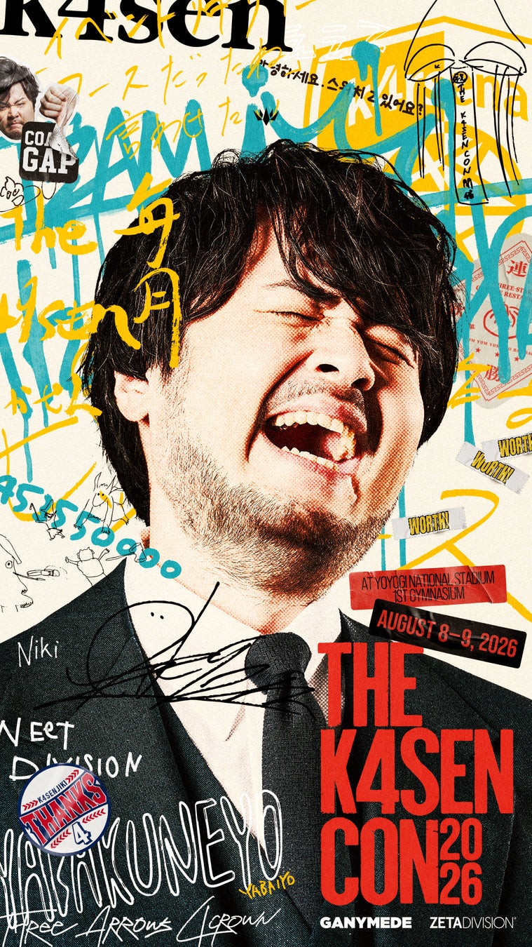 『The k4sen Con 2026』開催！