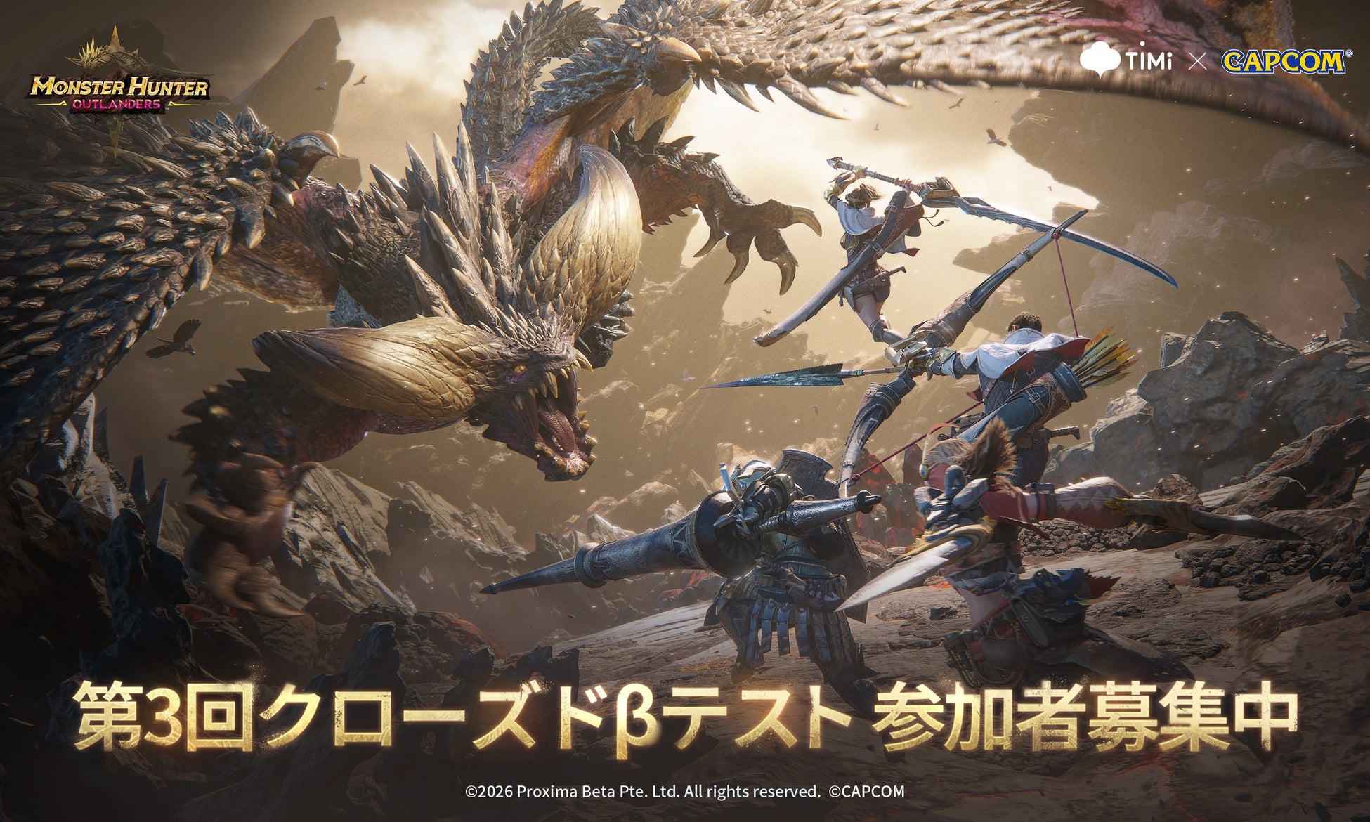 『モンスターハンターアウトランダーズ』第3回クローズドβテストの実施が決定　参加者募集は7月2日から