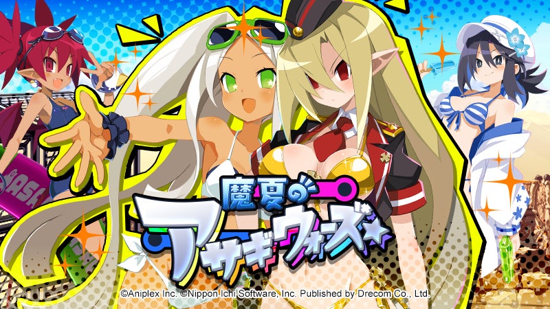 『魔界戦記ディスガイアRPG ～最凶魔王決定戦！～』MAPイベント「魔夏のアサギウォーズ★」開催！