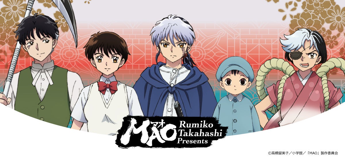 『TVアニメMAO』のグッズがシンクイノベーション株式会社より発売されます！