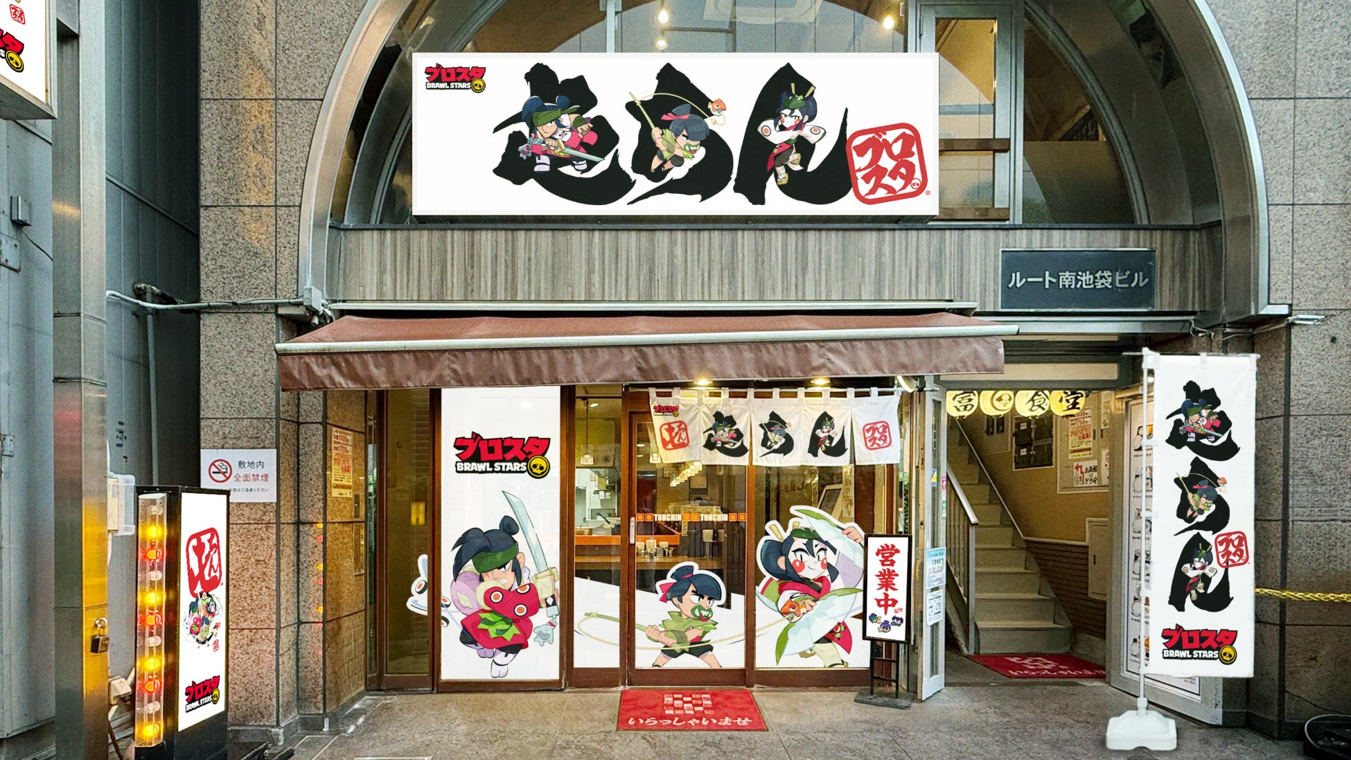 『ブロスタ』史上初の飲食店コラボレーションが実現！東京豚骨ラーメン「屯ちん」池袋本店と7月10日より期間限定開催