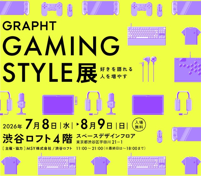 【ロフト】「GRAPHT GAMING STYLE展」渋谷ロフトで開催