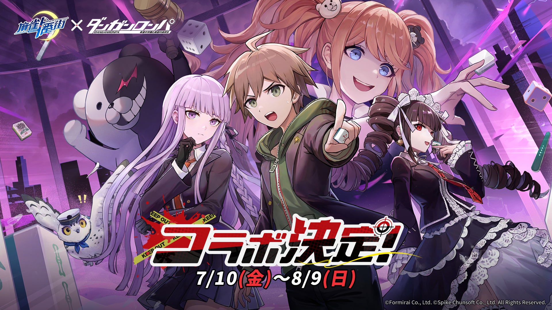 『麻雀一番街』と『ダンガンロンパ』復刻コラボイベントが7月10日より開催！あの人気キャラたちがゲーム内に再登場！