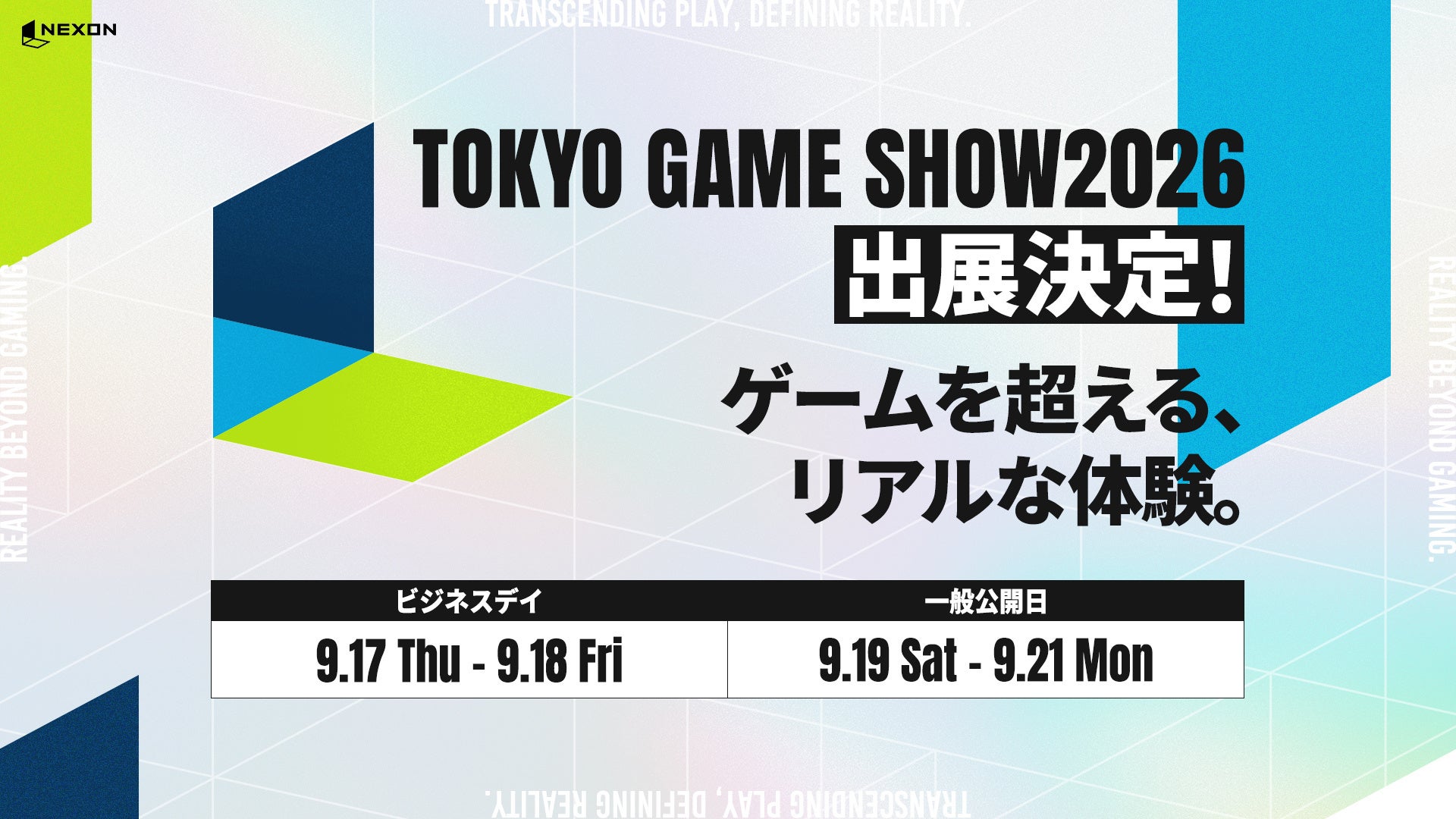 ネクソン、「東京ゲームショウ2026」にて『マビノギモバイル』と『プロジェクトRX』の出展を決定！