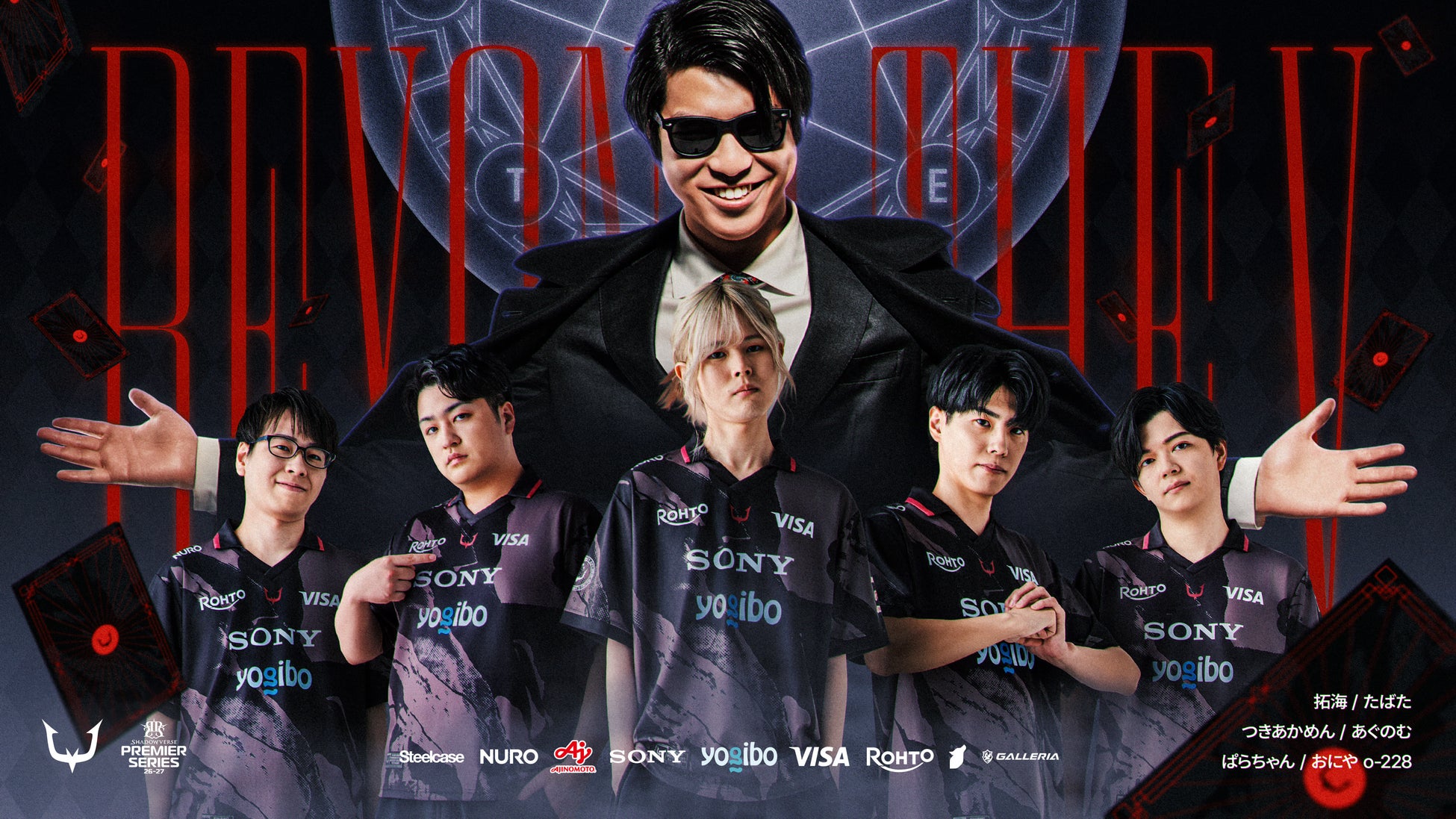 eスポーツチーム「REJECT」Shadowverse部門、つきあかめん選手と契約を締結、5名のロスターでPremier Seriesに参戦