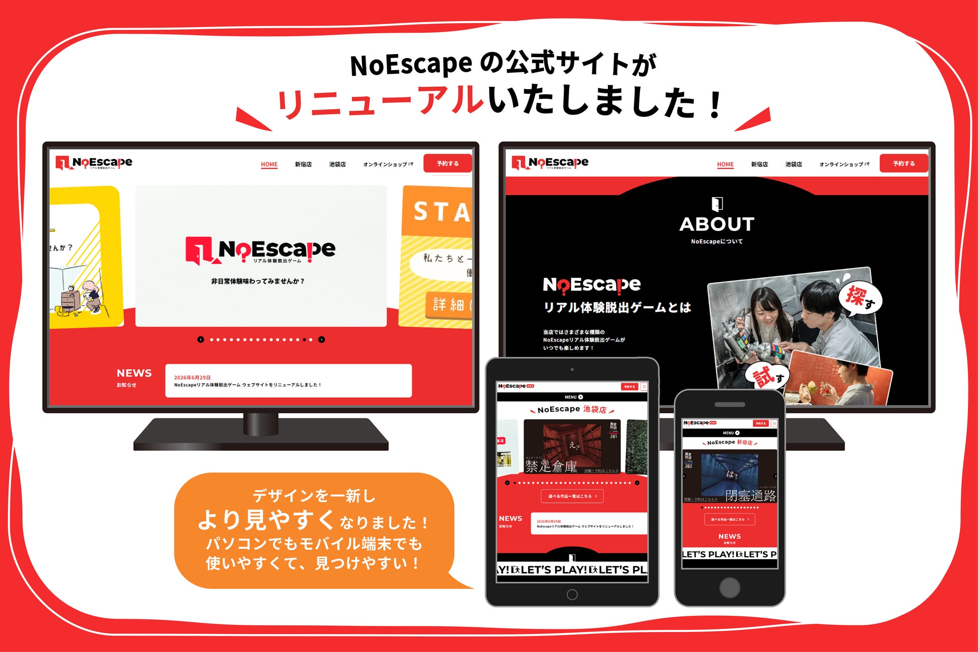 謎解き・脱出ゲーム「NoEscape」、設立11周年のアニバーサリーイヤーを機に公式サイトをリニューアル