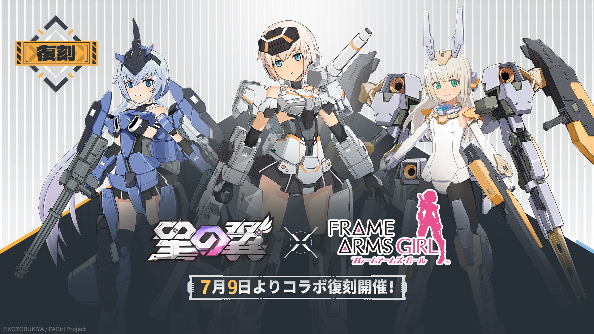 <News>2026年7月9日『EGGコンソール ハイディフォス MSX2』Nintendo Switch™ 向けにリリース。