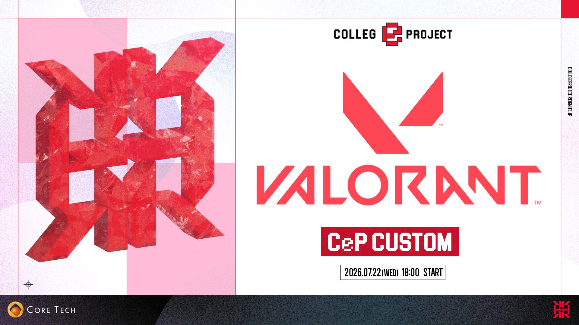 プロeスポーツチーム「REIGNITE」が、オンラインイベント「Colleg “e” Project VALORANT CUSTOM」を開催！