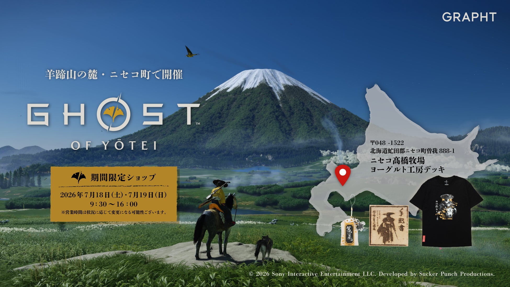 【GRAPHT】「Ghost of Yōtei」期間限定ショップをゲームの舞台・羊蹄山麓のニセコで開催決定　髙橋牧場にて7月18日・19日の2日間限定開催