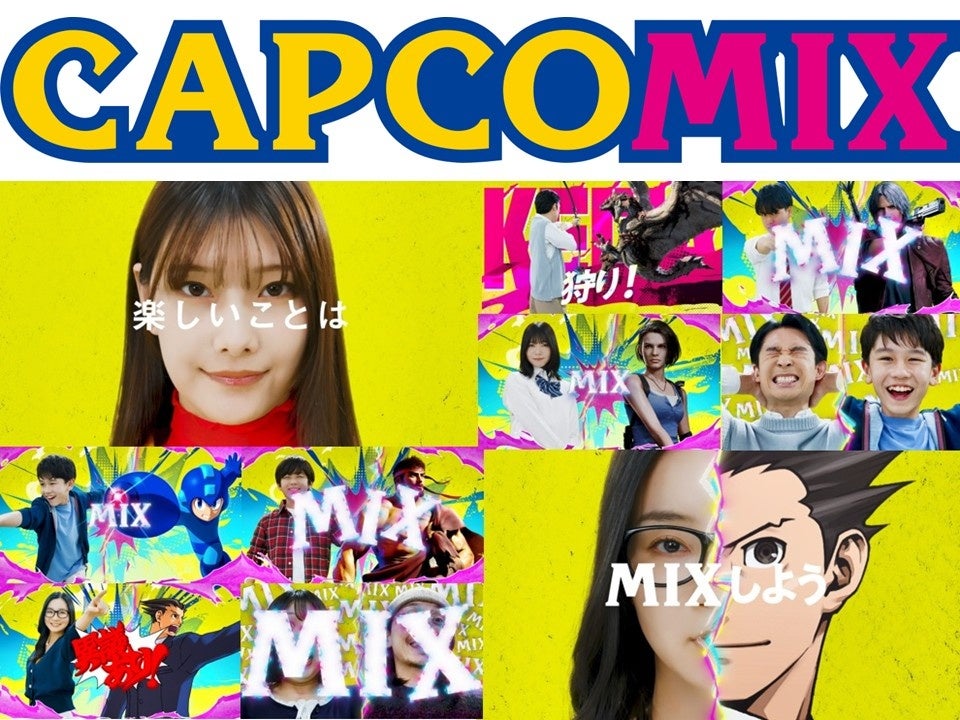 東日本初出店となる体験型アミューズメント施設「CAPCOMIX」 “MARK IS みなとみらい”にて、7月17日(金)に開業が決定