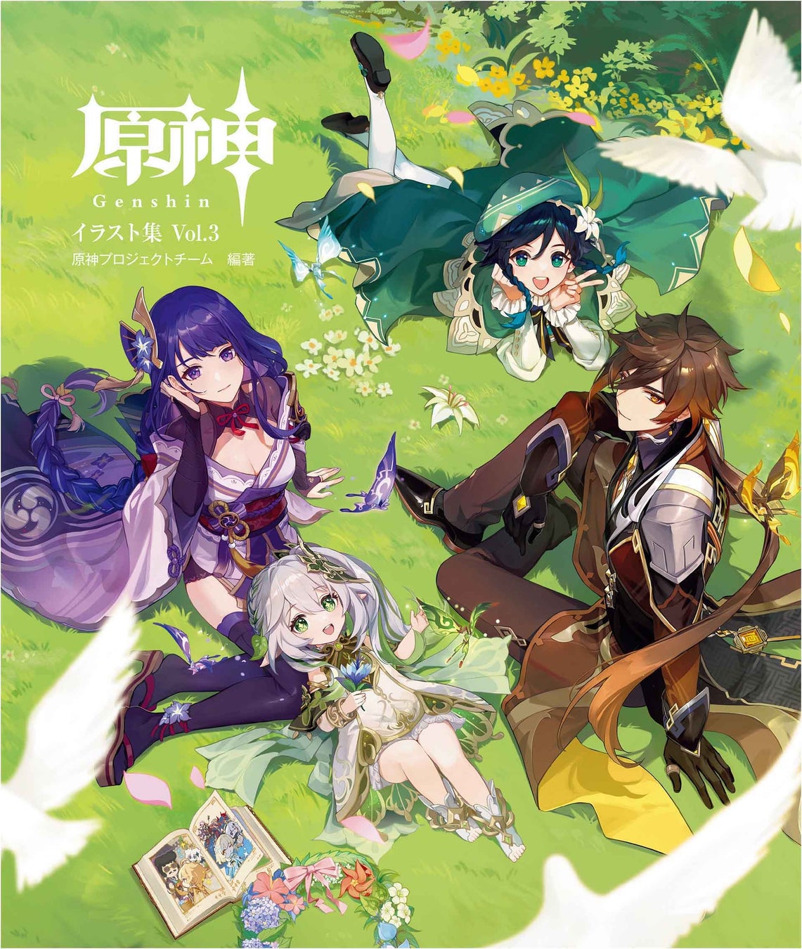美麗な公式イラストを満載した『原神』イラスト集の第3弾が9月11日に発売決定！
