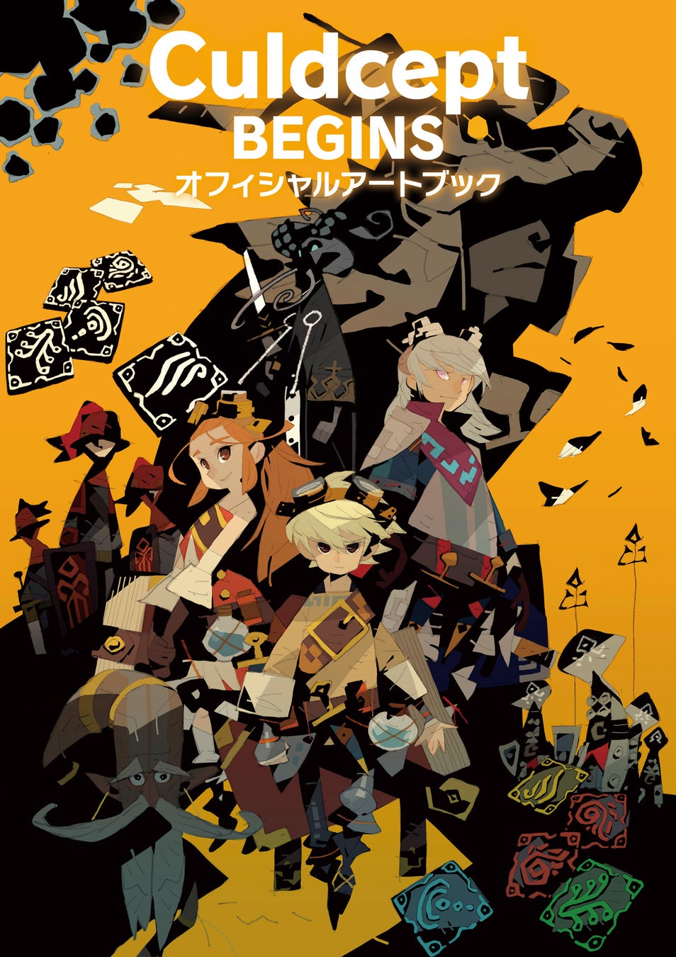 『カルドセプト ビギンズ オフィシャル アートブック』が、7月10日（金）本日予約開始。松浦聖氏の描き下ろしカバーイラストのほか初公開ラフスケッチなど、見どころ満載。限定版も予約受付中。