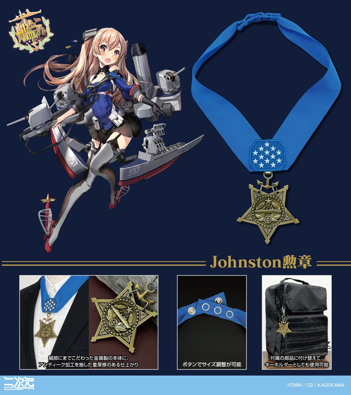 『艦隊これくしょん -艦これ-』新グッズ！時雨改三たちのフルグラフィックTシャツなど二次元コスパからラインナップ！一部グッズはイベント先行販売も！【株式会社コスパ】
