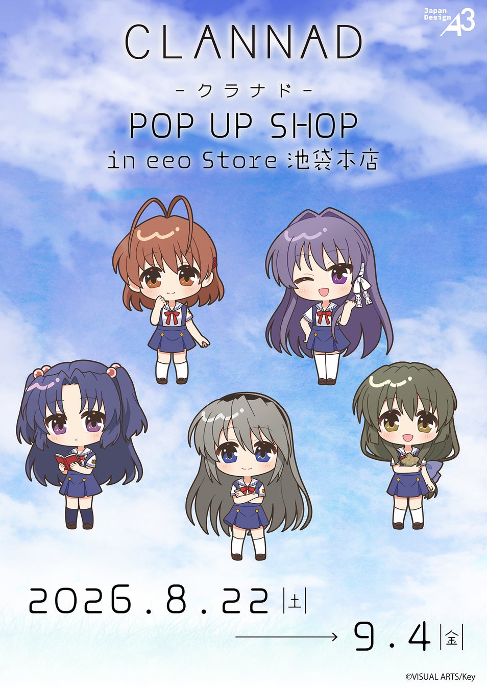 『CLANNAD』新作グッズが発売決定！　公式イラストや夏制服姿のミニキャライラストを使用したアイテムが登場!!