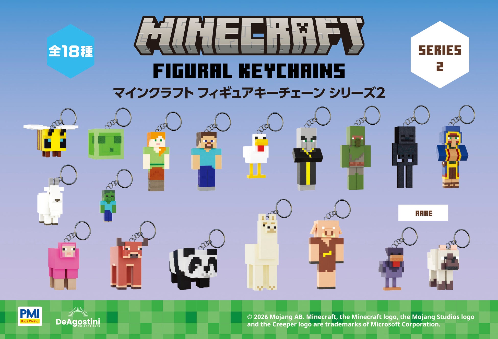 大好評の「マインクラフト」公式ライセンスグッズ第2弾が登場 『マインクラフト フィギュアキーチェーン シリーズ２』