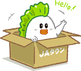 産地直送通販サイト「ＪＡタウン」と「桃太郎電鉄」がコラボ！