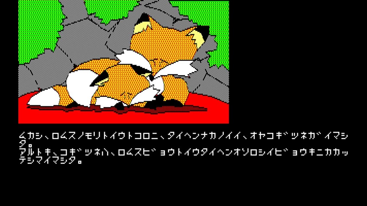 ＜News＞2026年7月16日『EGGコンソール は〜りぃふぉっくす PC-8801』Nintendo Switch™ 向けにリリース。
