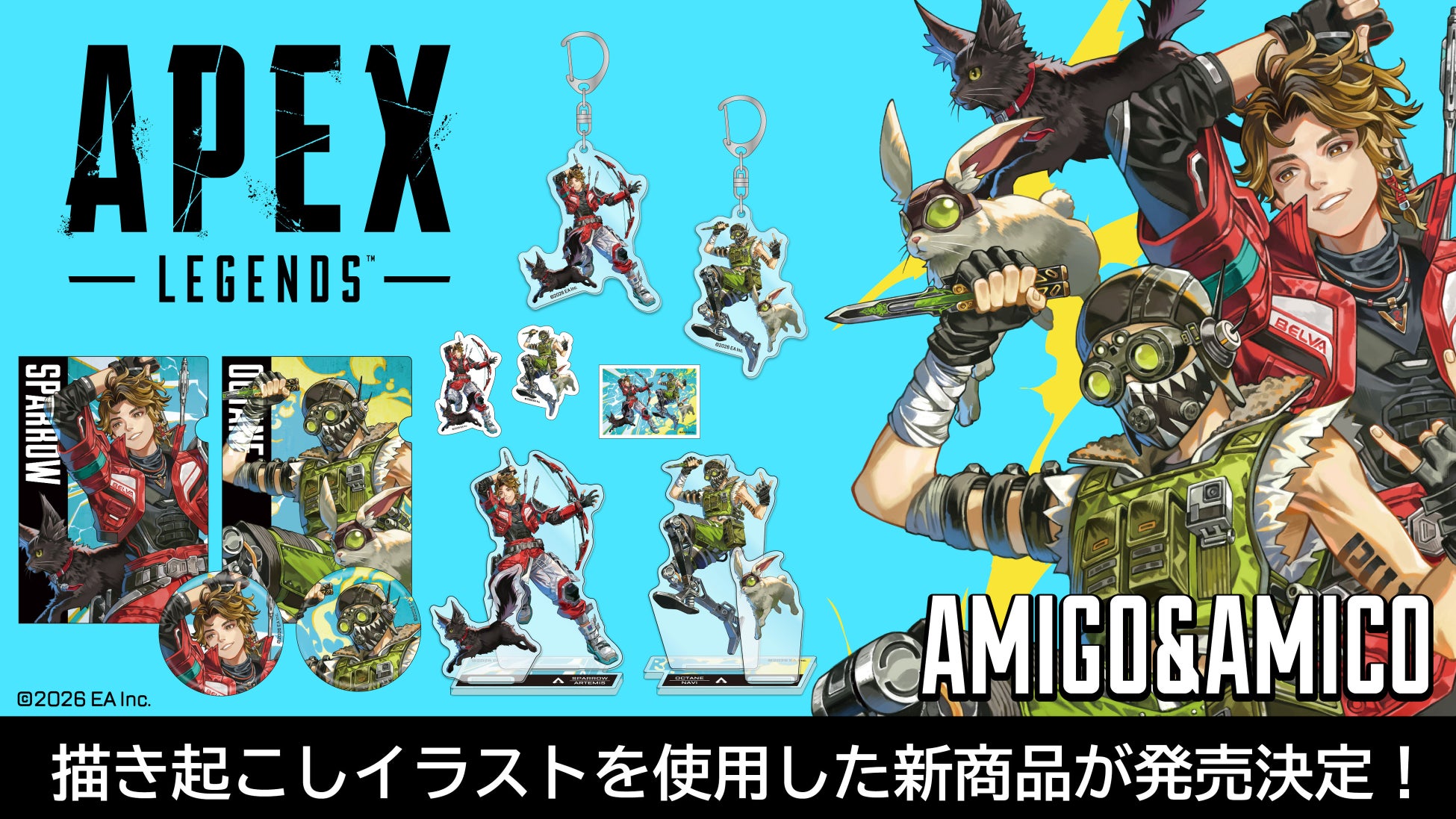 大人気ゲーム「Apex Legends（TM）」より、イラストレーター・灸場メロ氏の描き起こしイラストを使用したデザインの新商品が登場！