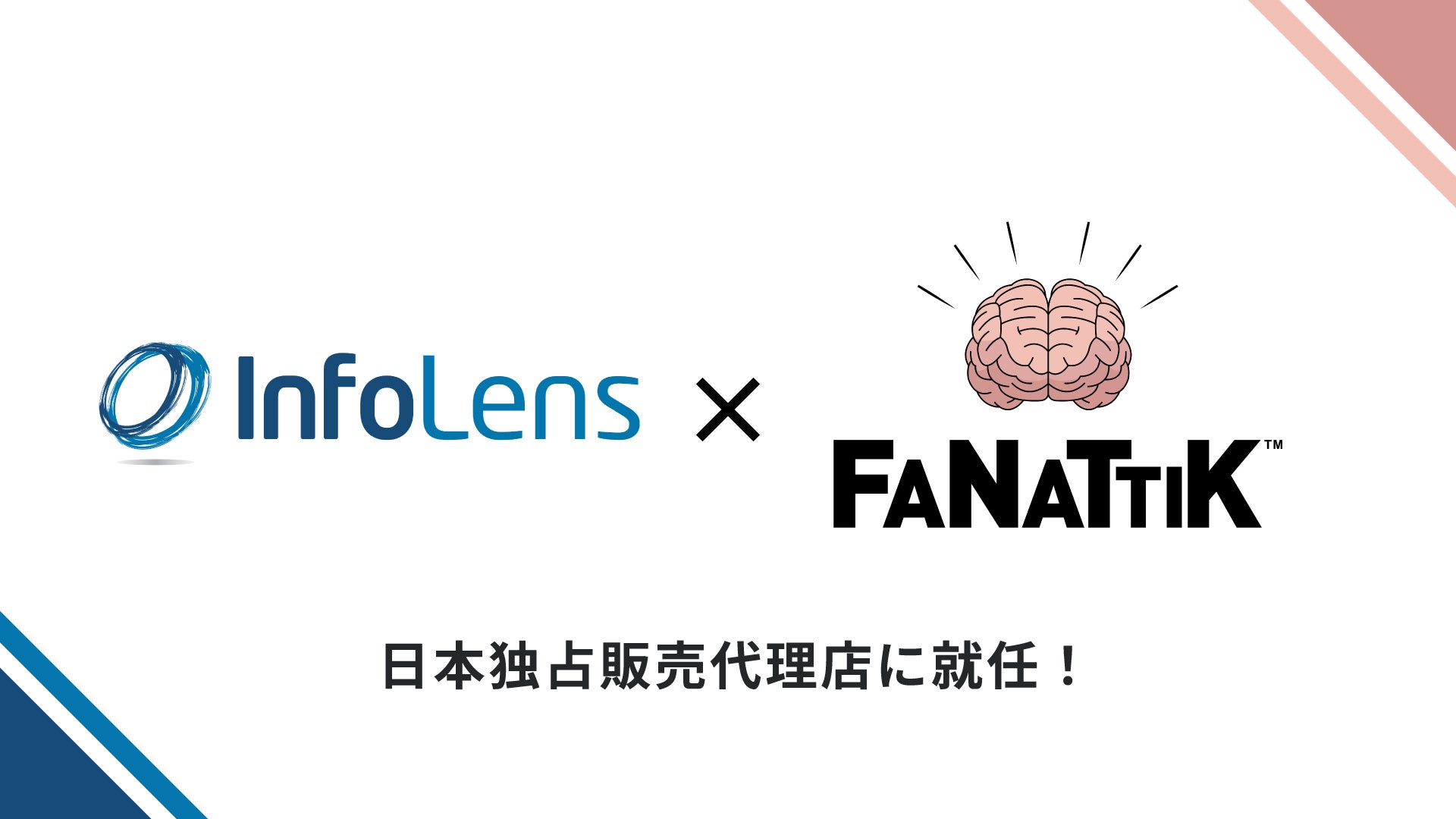 インフォレンズ株式会社、英国発ライセンスギフトブランド「Fanattik」製品の日本における独占販売代理店に就任