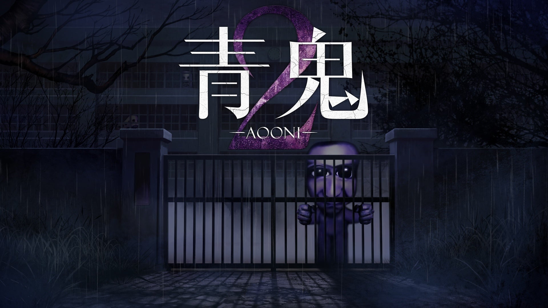 『青鬼2』＆完全新作『青鬼 臨海学校』がNintendo Switch™とSteam®に登場！【8月6日発売】