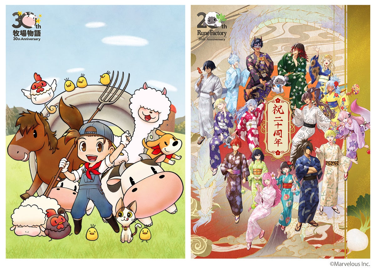 「牧場物語」30周年＆「ルーンファクトリー」20周年を記念した描き下ろしグッズを含む新商品が、アニメイトで8月1日発売！　さらに、特典がもらえるフェアや画廊開催