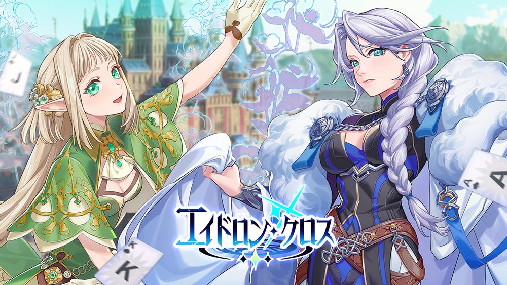 『エイドロン・クロス』編成ガイド：最初のチーム編成の組み方をご紹介！